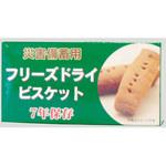 災害備蓄用 特殊衣料