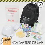 GB-BS01 ゲンバッグ防災17点セット リンクサス(Linxas)