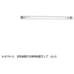 殺菌ランプ 15W】のおすすめ人気ランキング - モノタロウ