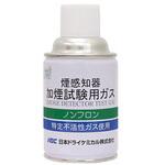 煙感知器加煙試験用ガス 日本ドライケミカル