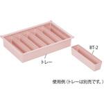 サカセ モジュールアクセサリー BTシリーズ サカセ