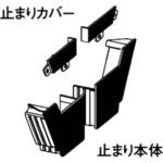 MQSS635 止まり Panasonic(パナソニック)