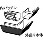MQSS431 外曲り Panasonic(パナソニック)