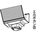 F型集水器 Panasonic(パナソニック)