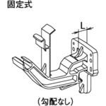 MQF99800PM マルチカバーⅡ型取り付け用吊具 正面打ち 出無し Panasonic(パナソニック)