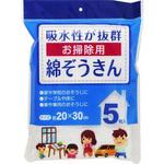 Ar綿ぞうきん addgood