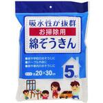 Ar綿ぞうきん addgood