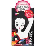 泥炭石ボディスクラブ石鹸 100g PELICAN(ペリカン)