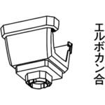 MQJ53301 すっきり集水器 Panasonic(パナソニック)