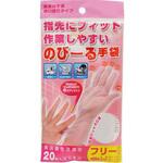のびーる手袋 フリーサイズ 女性用 20枚 addgood