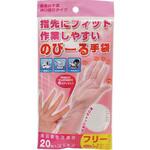 のびーる手袋 フリーサイズ 女性用 20枚 addgood