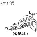 吊金具 正面打 10mm～30mm出 Panasonic(パナソニック)