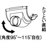 N型集水器 Panasonic(パナソニック)