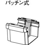 伸縮継手 Panasonic(パナソニック)