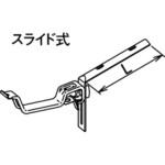 KK133 受金具スレート小波用 Panasonic(パナソニック)
