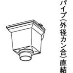 角ます(中) JIS管用 Panasonic(パナソニック)