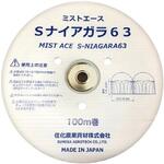 ミストエース Sナイアガラ 住化農業資材