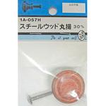 1A057H スチールウッド丸撮 BEAVER(ビーバー)