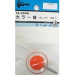 カラー撮 オレンジ 1Aシリーズ BEAVER(ビーバー)