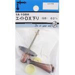 1A108H エイトDX下り GB BEAVER(ビーバー)