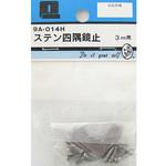 9A014H ステン四隅鏡止 3mm用 4個入 BEAVER(ビーバー)