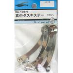 真中タスキステー 2個入 9Aシリーズ BEAVER(ビーバー)