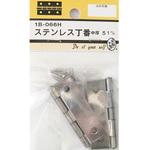 ステンレス丁番 中厚 2個入 1Bシリーズ BEAVER(ビーバー)