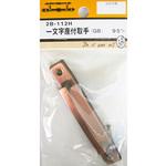 一文字座付取手 GB 2Bシリーズ BEAVER(ビーバー)