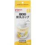 sonaetta 災害用授乳カップ ピジョン