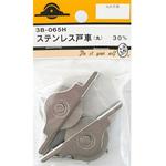 ステンレス戸車 丸 2個入 3Bシリーズ BEAVER(ビーバー)