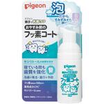 1025472 おやすみ前のフッ素コート キシリトール R ピジョン