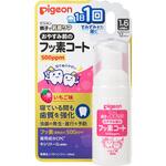 おやすみ前のフッ素コート 500ppm いちご味 ピジョン