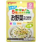 お野菜ふりかけ 小魚(お徳用) R ピジョン