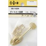 ダイカスト捻締 磨 5号 5Bシリーズ BEAVER(ビーバー)