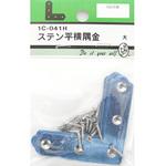ステン平横隅金 4個入 1Cシリーズ BEAVER(ビーバー)