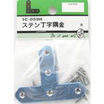 ステンT時隅金 4個入 1Cシリーズ BEAVER(ビーバー)