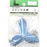 ステン三方面 4個入 1Cシリーズ BEAVER(ビーバー)