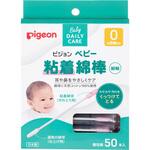 ベビー粘着綿棒(細軸) 50本入 ピジョン