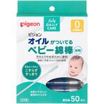 オイルがついてるベビー綿棒(細軸) 50本入 ピジョン