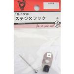 ステンXフック 1Dシリーズ BEAVER(ビーバー)