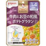 食育レシピ鉄Ca 牛肉とお豆の和風ポテトグラタン 100g ピジョン