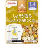 食育レシピ鉄Ca しょうが香るふんわり鶏つくね 100g ピジョン