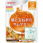 1024890 食育レシピ野菜 鶏と玉ねぎのサムゲタン 100g ピジョン