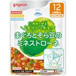 食育レシピ野菜 まぐろとそら豆のミネストローネ 100g ピジョン