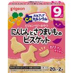 元気アップCa にんじんとさつまいものビスケット ピジョン