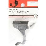 3D092H エルカモイフック BEAVER(ビーバー)