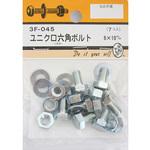 ユニクロ六角ボルト 3Fシリーズ BEAVER(ビーバー)