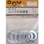 3F214 ユニクロ丸座金 12mm 6個入 BEAVER(ビーバー)