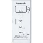 アドバンスとったらリモコン発信器遅れ消灯 Panasonic(パナソニック)