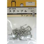 4F005 ステップル 20mm 16個入 BEAVER(ビーバー)